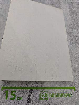 Кафедра финно-угорской филологии. Избранные труды. К 75-летию (1925-2000)