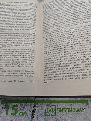 Морская мощь государства