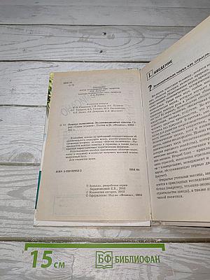Основы экономики: Экзаменационные ответы