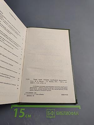 Театр теней