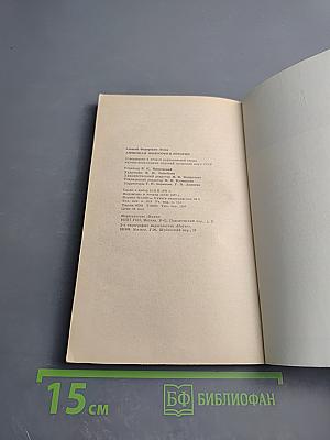 Античная философия истории