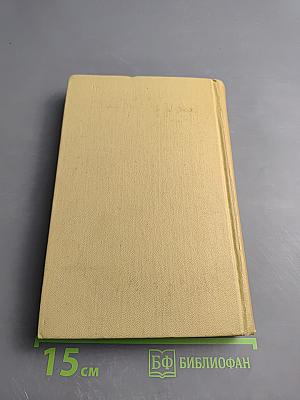 Война и мир. Том четвертый