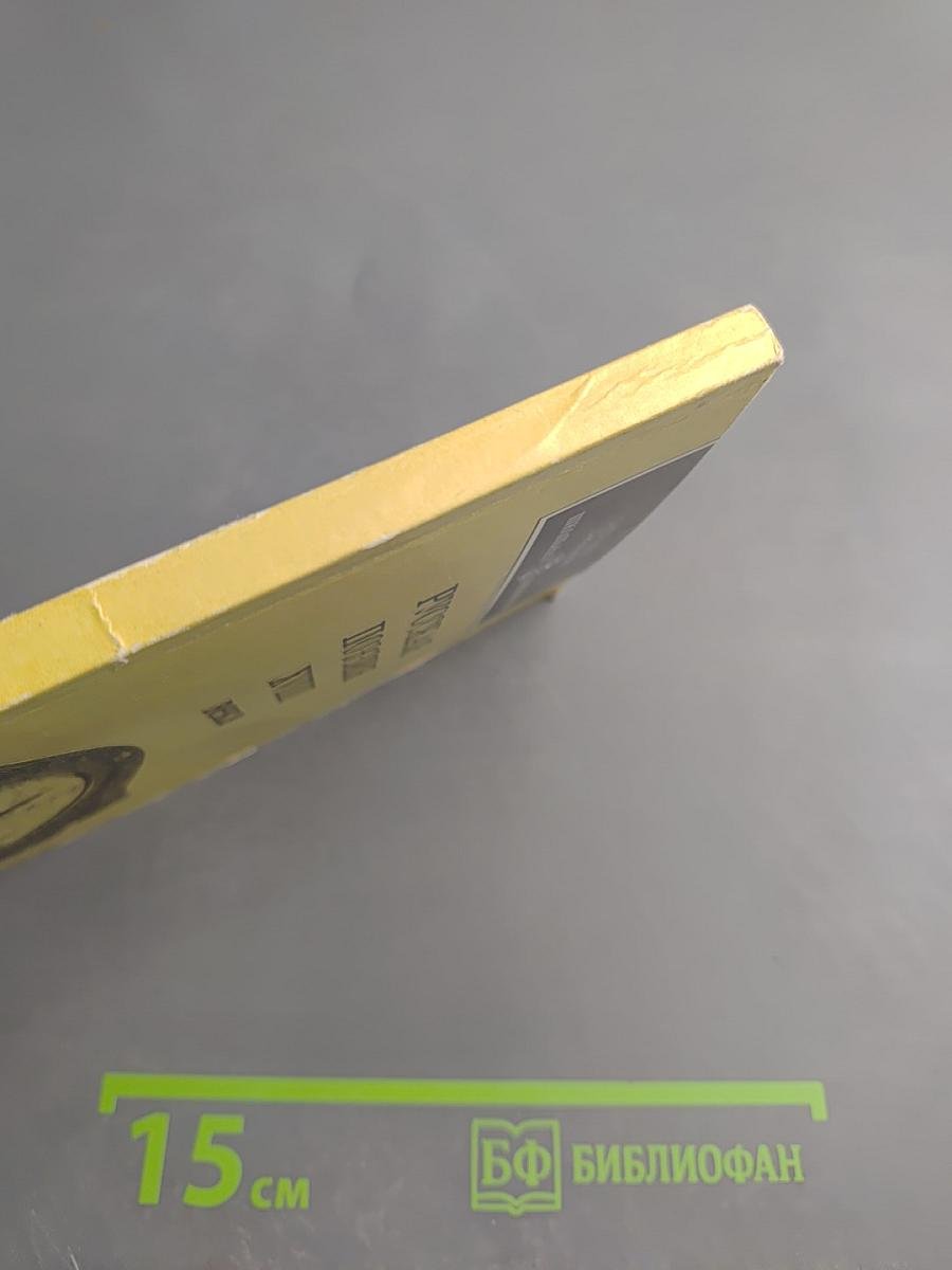 Русская поэзия XVIII века