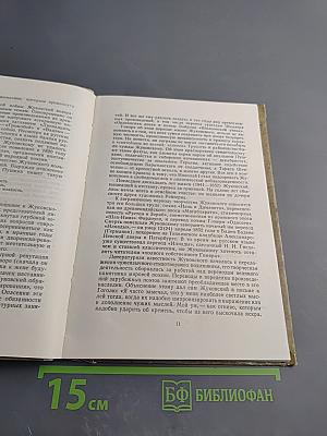 Стихотворения и баллады