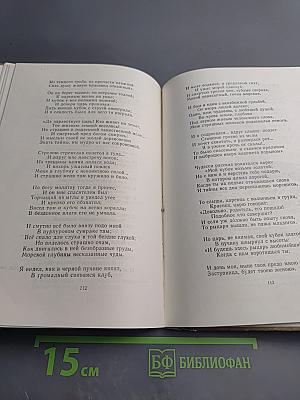 Стихотворения и баллады