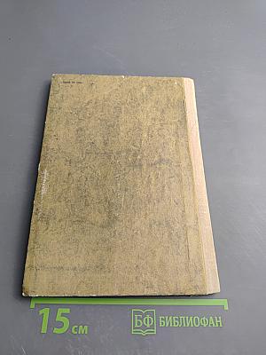 Стихотворения и баллады