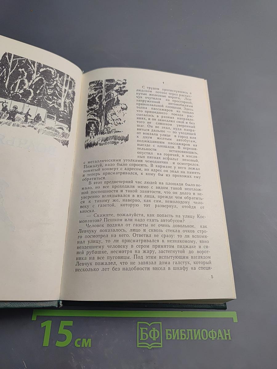 Его батальон