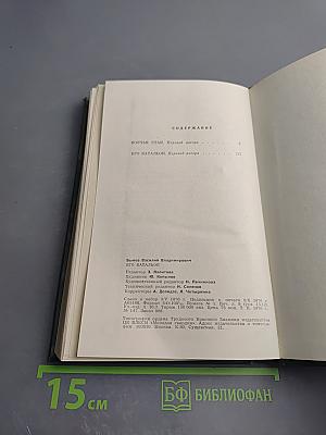 Его батальон