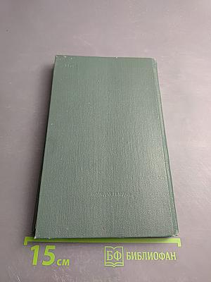 Его батальон