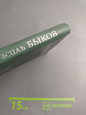 Его батальон