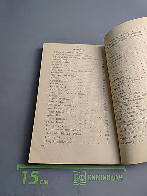 Книга для ежедневного чтения на английском языке для 10 класса