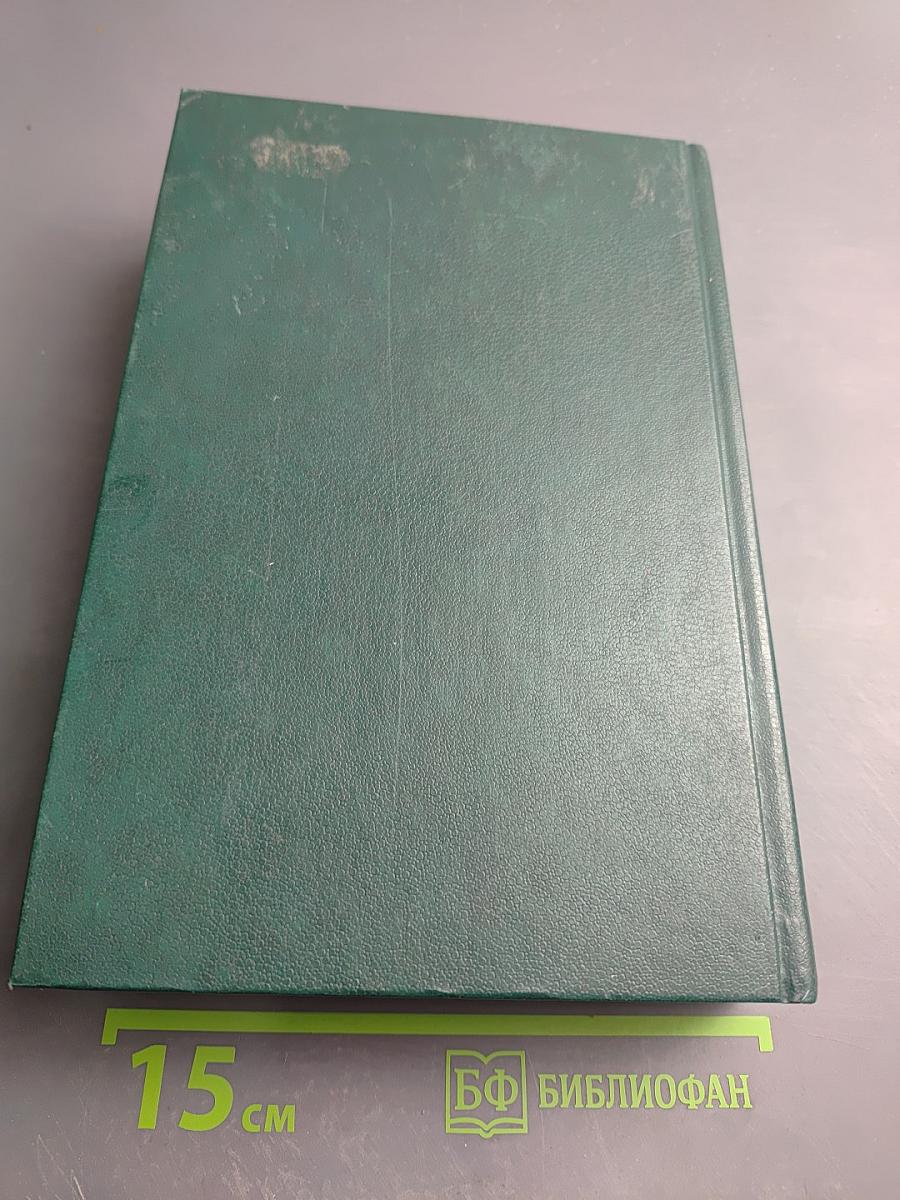 Справочник директора предприятия