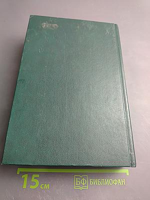 Справочник директора предприятия