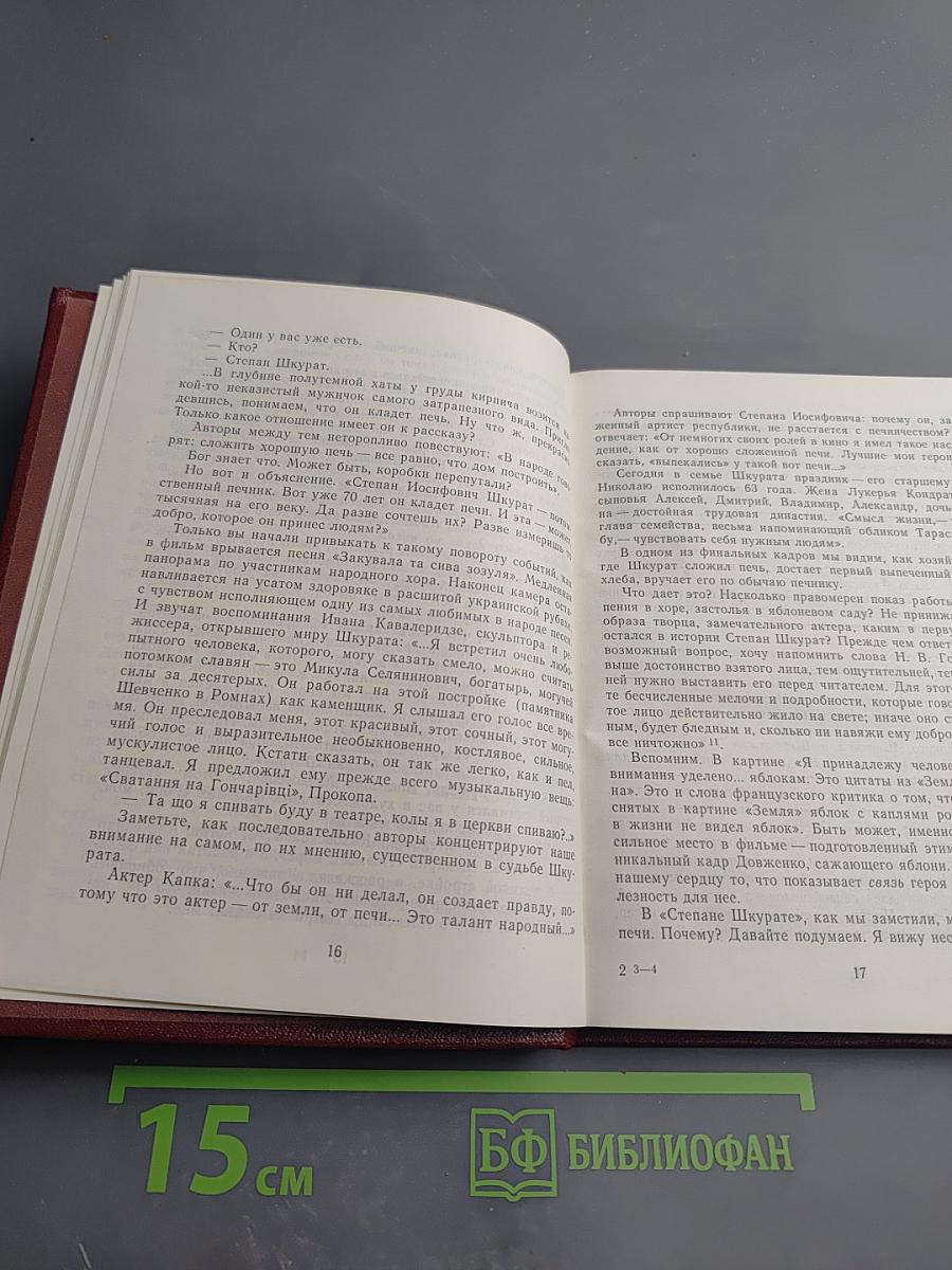 Анатолий Слесаренко