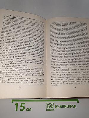 Послесловие к подвигу