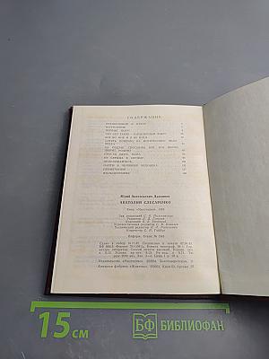 Анатолий Слесаренко