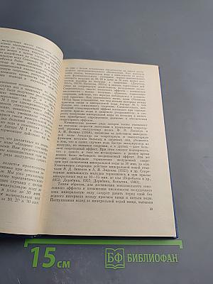 Минеральные воды и деятельность пищеварительной системы