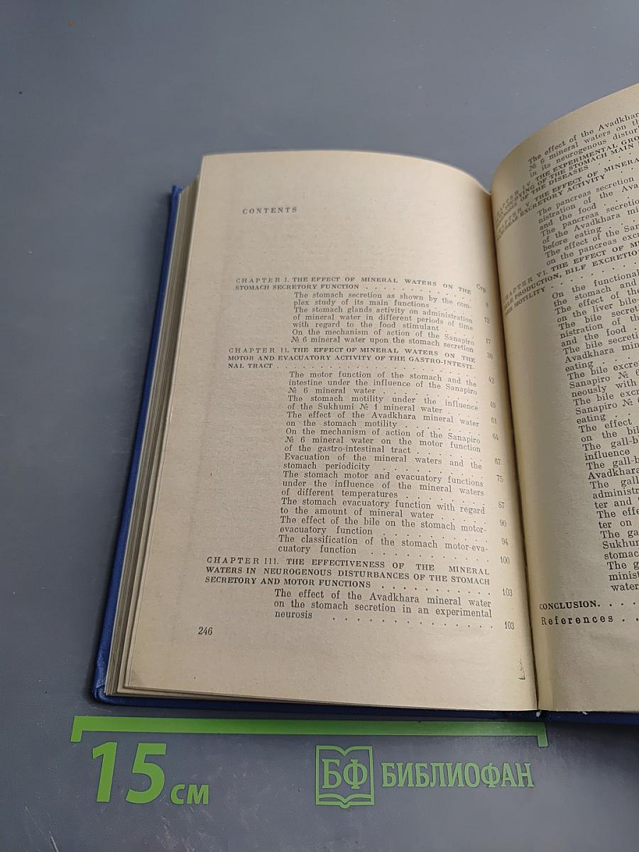 Минеральные воды и деятельность пищеварительной системы