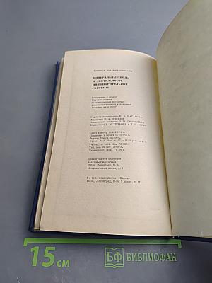 Минеральные воды и деятельность пищеварительной системы