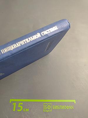 Минеральные воды и деятельность пищеварительной системы