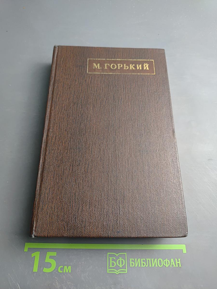 Полное собрание сочинений. Том девятый: Повести. 1907-1909