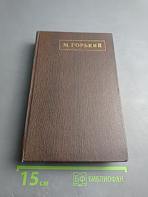 Полное собрание сочинений. Том девятый: Повести. 1907-1909