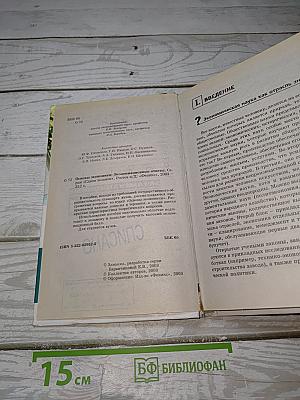 Основы экономики. Экзаменационные ответы