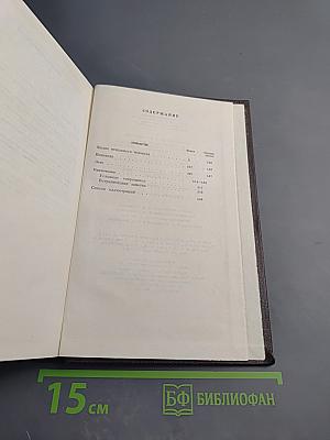 Полное собрание сочинений. Том девятый: Повести. 1907-1909
