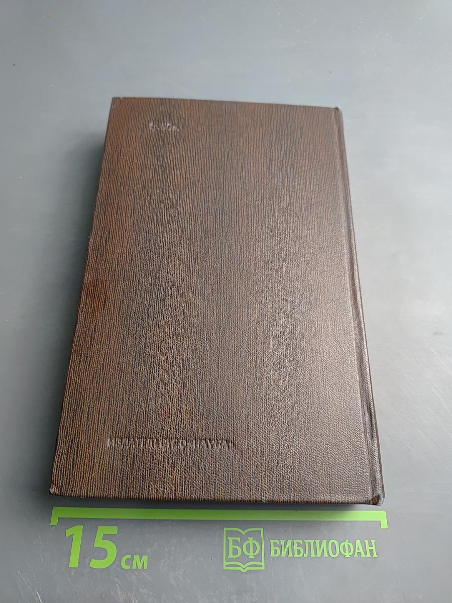 Полное собрание сочинений. Том девятый: Повести. 1907-1909