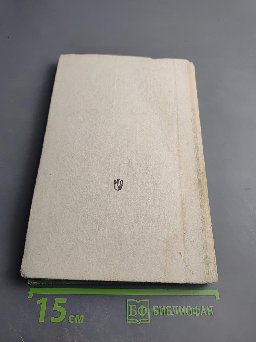 Немецкий язык. Учебное пособие для VIII класса