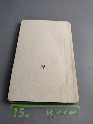 Немецкий язык. Учебное пособие для VIII класса