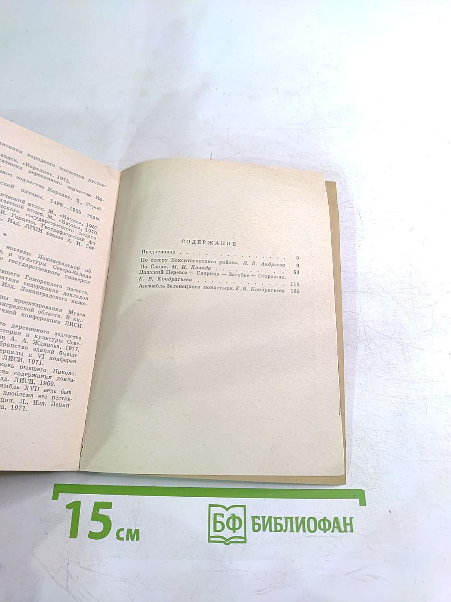 По Ленинградской области