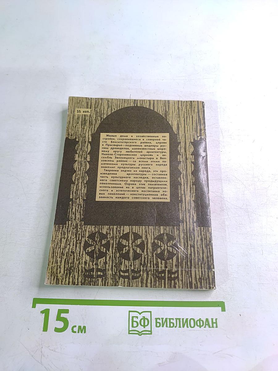 По Ленинградской области