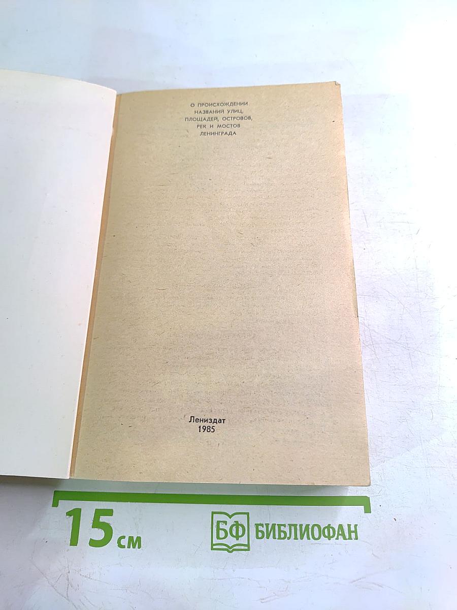 Почему так названы?