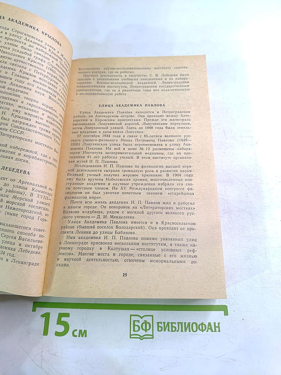 Почему так названы?