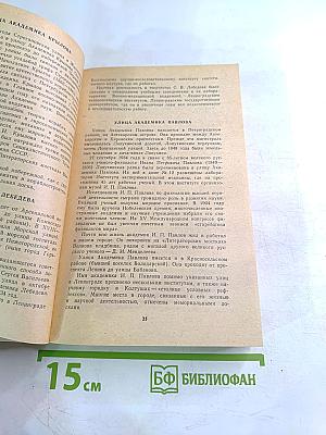 Почему так названы?