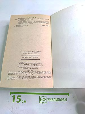 Почему так названы?