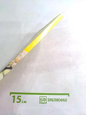 Заготовка и хранение плодов