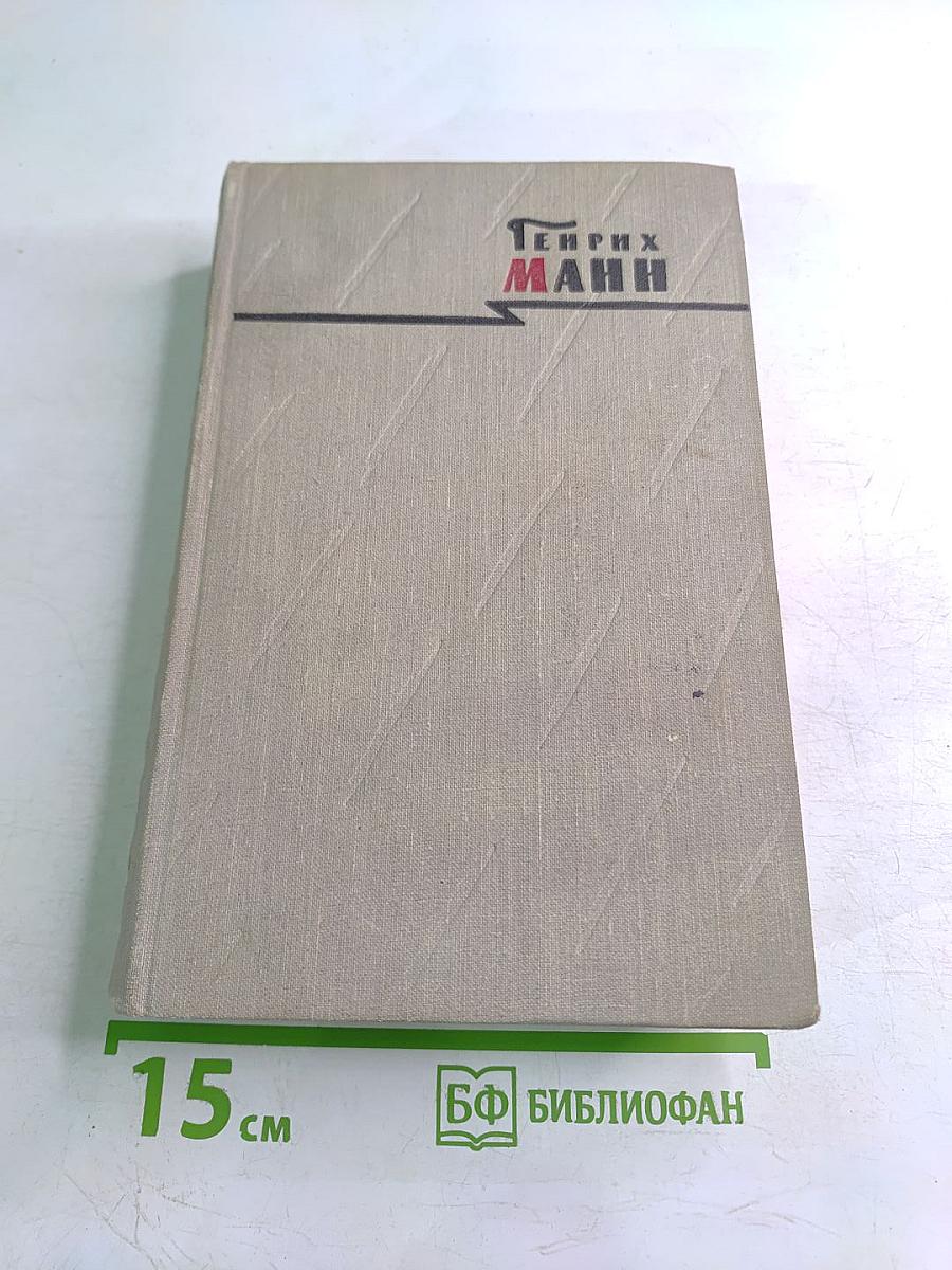 Сочинения. Том четвертый. Голова