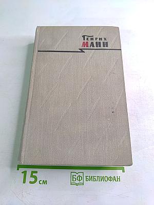 Сочинения. Том четвертый. Голова