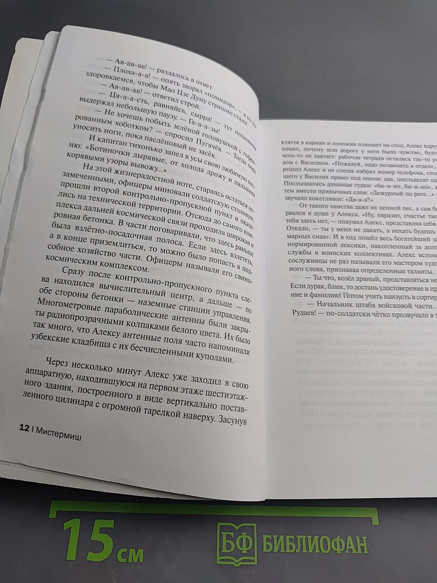 Писатель года 2011. Книга десятая