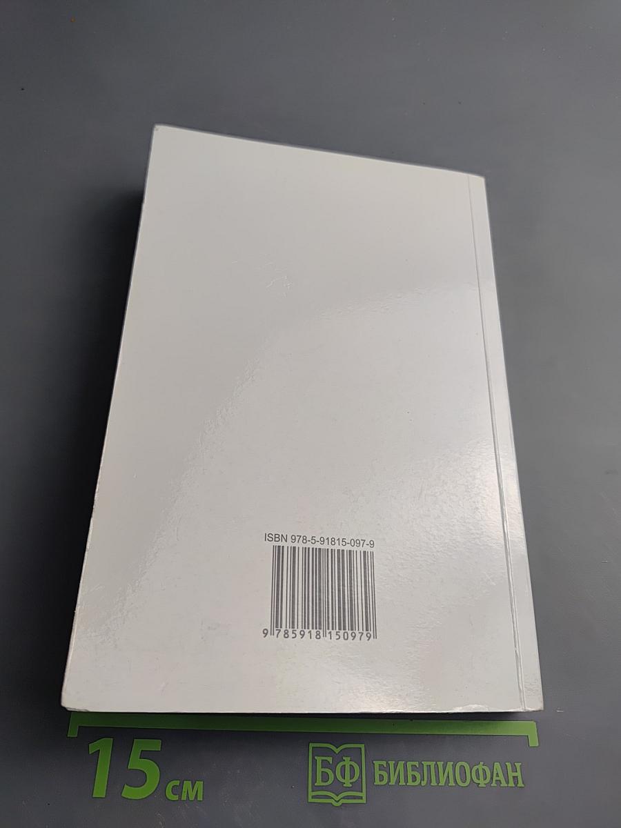 Писатель года 2011. Книга десятая