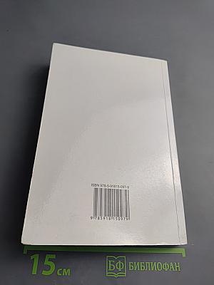 Писатель года 2011. Книга десятая