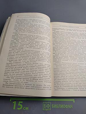 Отречение Николая II