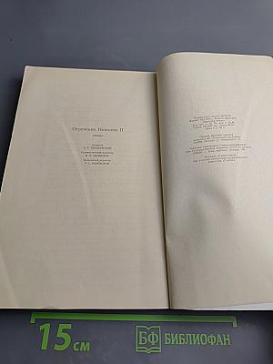 Отречение Николая II