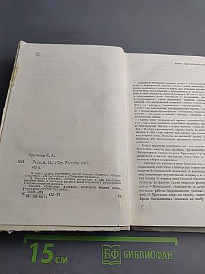 Ракеты. Повести