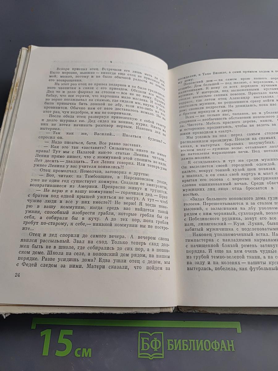 Ракеты. Повести