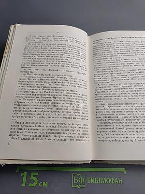 Ракеты. Повести