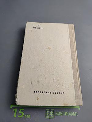 Ракеты. Повести