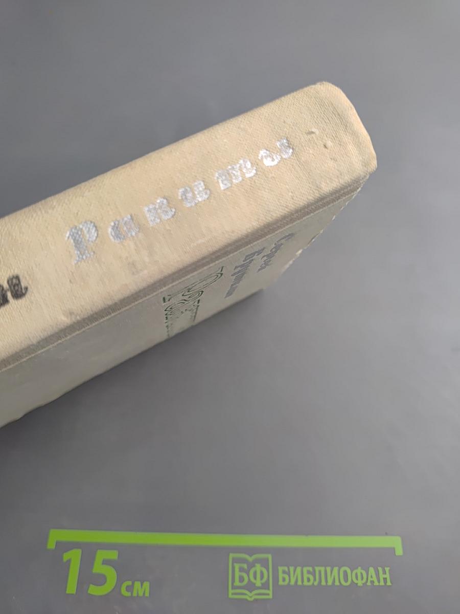 Ракеты. Повести